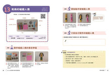 Load image into Gallery viewer, 比youtube 更有趣的兒童科學實驗遊戲