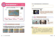 Load image into Gallery viewer, 比youtube 更有趣的兒童科學實驗遊戲