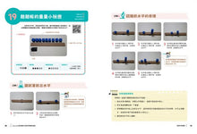Load image into Gallery viewer, 比youtube更有趣的兒童科學實驗遊戲2:50個在家就能玩的科學實驗全圖解