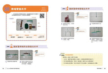 Load image into Gallery viewer, 比youtube更有趣的兒童科學實驗遊戲2:50個在家就能玩的科學實驗全圖解