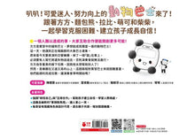 Load image into Gallery viewer, 動物巴士出任務