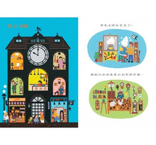 Load image into Gallery viewer, 大家的一天