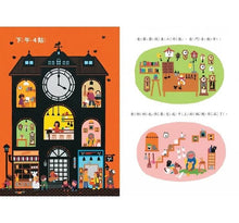 Load image into Gallery viewer, 大家的一天