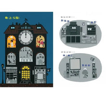 Load image into Gallery viewer, 大家的一天