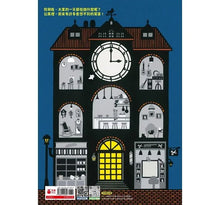 Load image into Gallery viewer, 大家的一天