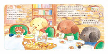 Load image into Gallery viewer, 狗狗兄妹的蛋糕店:蘿塔的禮物