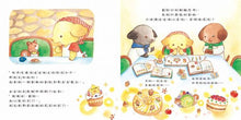 Load image into Gallery viewer, 狗狗兄妹的蛋糕店:蘿塔的禮物