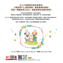 Load image into Gallery viewer, 狗狗兄妹的蛋糕店:蘿塔的禮物