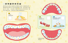 Load image into Gallery viewer, 我敢看牙醫!貼紙遊戲書