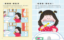 Load image into Gallery viewer, 我敢看牙醫!貼紙遊戲書