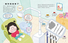 Load image into Gallery viewer, 我敢看牙醫!貼紙遊戲書