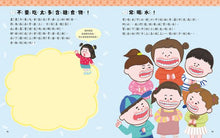 Load image into Gallery viewer, 我敢看牙醫!貼紙遊戲書