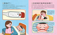 Load image into Gallery viewer, 我可以對抗感冒!貼紙遊戲書