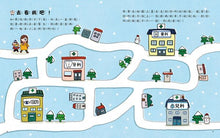 Load image into Gallery viewer, 我可以對抗感冒!貼紙遊戲書