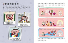 Load image into Gallery viewer, 我可以對抗感冒!貼紙遊戲書