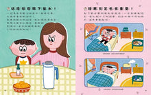 Load image into Gallery viewer, 我可以對抗感冒!貼紙遊戲書