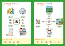 Load image into Gallery viewer, 漢字好好玩:圖卡拼拼300字(內附:136張字卡、1本手冊、1張海報)