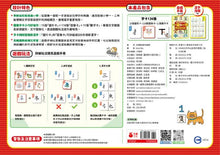 Load image into Gallery viewer, 漢字好好玩:圖卡拼拼300字(內附:136張字卡、1本手冊、1張海報)