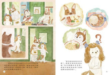 Load image into Gallery viewer, 西西家族成長日記.我會保護自己 廚房歷險記