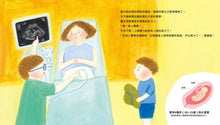 Load image into Gallery viewer, 一起迎接寶寶的出生:小寶寶誕生觀察記