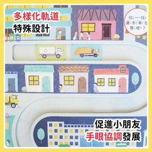 Load image into Gallery viewer, 車車大集合:GO!城市任務車大集合