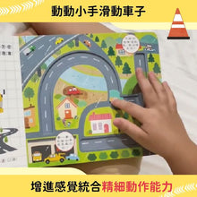 Load image into Gallery viewer, 車車大集合:GO!城市任務車大集合