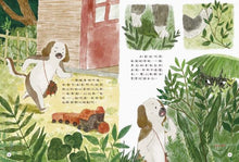 Load image into Gallery viewer, 西西家族成長日記.我會保護自己 隔壁家的巨無霸