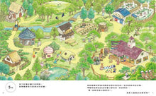 Load image into Gallery viewer, 美食小偷在哪裡?