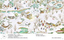 Load image into Gallery viewer, 美食小偷在哪裡?