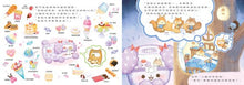 Load image into Gallery viewer, 動物巴士與夜晚森林