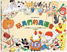 Load image into Gallery viewer, 玩具們的奧運會