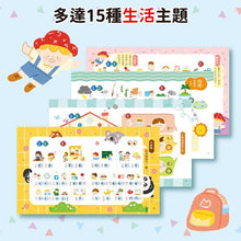 Load image into Gallery viewer, 漢字小學堂:認字拼音圖解有聲書