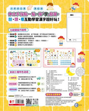 Load image into Gallery viewer, 漢字小學堂:認字拼音圖解有聲書