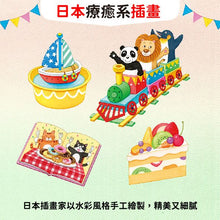 Load image into Gallery viewer, 小熊的生日禮物:量詞配對翻翻書