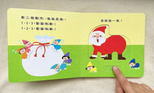 Load image into Gallery viewer, 0~3歲寶寶全腦開發遊戲書:聖誕老公公來了!
