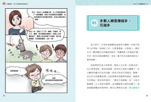 Load image into Gallery viewer, 小大人的理財素養2 漫畫圖解.未來不為錢煩惱的致富養成記:從小建立正確理財觀,投資屬於你的美好人生