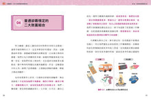 Load image into Gallery viewer, 小大人的理財素養2 漫畫圖解.未來不為錢煩惱的致富養成記:從小建立正確理財觀,投資屬於你的美好人生