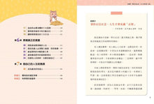 Load image into Gallery viewer, 小大人的理財素養2 漫畫圖解.未來不為錢煩惱的致富養成記:從小建立正確理財觀,投資屬於你的美好人生