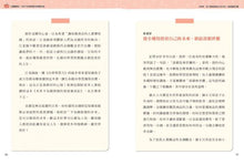 Load image into Gallery viewer, 小大人的理財素養2 漫畫圖解.未來不為錢煩惱的致富養成記:從小建立正確理財觀,投資屬於你的美好人生