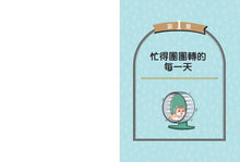 Load image into Gallery viewer, 小大人的理財素養2 漫畫圖解.未來不為錢煩惱的致富養成記:從小建立正確理財觀,投資屬於你的美好人生