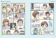 Load image into Gallery viewer, 小大人的理財素養2 漫畫圖解.未來不為錢煩惱的致富養成記:從小建立正確理財觀,投資屬於你的美好人生