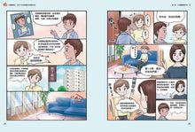 Load image into Gallery viewer, 小大人的理財素養2 漫畫圖解.未來不為錢煩惱的致富養成記:從小建立正確理財觀,投資屬於你的美好人生