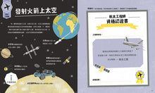 Load image into Gallery viewer, 【小學生未來志願系列】