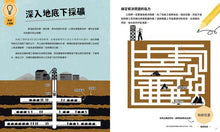 Load image into Gallery viewer, 【小學生未來志願系列】