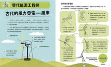 Load image into Gallery viewer, 【小學生未來志願系列】