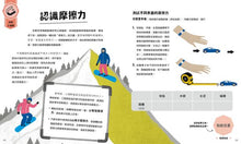 Load image into Gallery viewer, 【小學生未來志願系列】