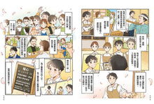 Load image into Gallery viewer, 我們為什麼要賺錢?為什麼要存錢?:運用財富改變未來,了解世界與自己的金錢理財課