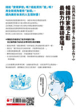 Load image into Gallery viewer, 我們為什麼要賺錢?為什麼要存錢?:運用財富改變未來,了解世界與自己的金錢理財課