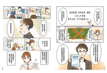 Load image into Gallery viewer, 我們為什麼要賺錢?為什麼要存錢?:運用財富改變未來,了解世界與自己的金錢理財課