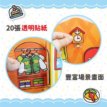 Load image into Gallery viewer, 幼兒生活作息互動立體書:皮皮的家